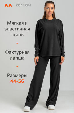 Женский костюм в рубчик-лапша Happyfox - Happy fox фото 3