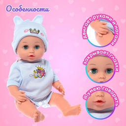 Пупс функциональный Мой малыш, пьёт, писает, звук, с аксессуарами, МИКС - Simaland фото 4