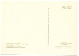 Открытка живопись Юзеф Хелмоньский Аисты