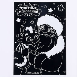 Цена за 2 шт. Гравюра на новый год «Дракоши» А5, 3 шт.