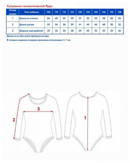 Купальник для спортивной гимнастики д/дев. Ярра - Oldos фото 4