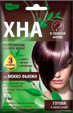 Naturalist Хна в удобной форме(конверт) 50мл, тон Мокко Фьюжн. 15 /20054/