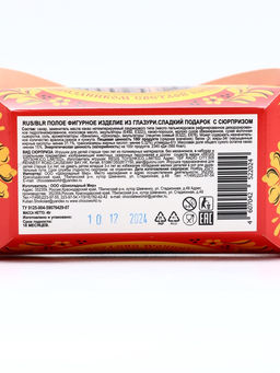 Шоколадное яйцо с сюрпризом Сундучок, набор из кондитерской глазури, 40 г