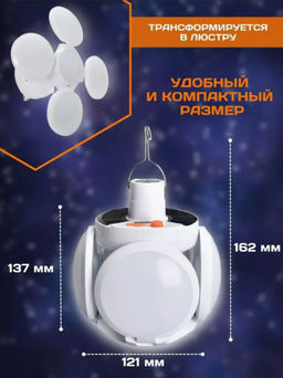 Кемпинговый фонарь на солнечной батарее (3478)