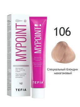 106 специальный блондин махагоновый MYPOINT 60 гр