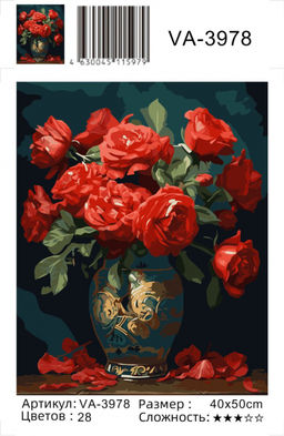 Картина по номерам на холсте и подрамнике 40х50 см