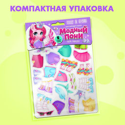 Магнитная игра Модный пони - Happy valley фото 4