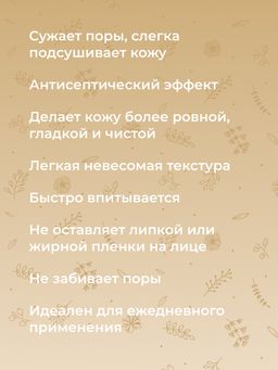 Матирующий крем для лица против несовершенств и постакне для жирной и проблемной кожи с про- и пребиотиками - Siberina фото 10