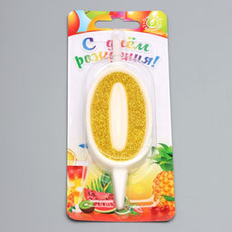 Свеча для торта «Суперблеск», 10.4 см, цифра 0, золотая блестка