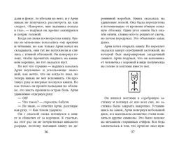 Арчи Грин и Дом летающих книг (#1)