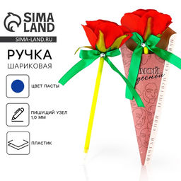 Ручка прикол, шариковая, синяя паста, 1.0 мм, пластик Самой чудесной