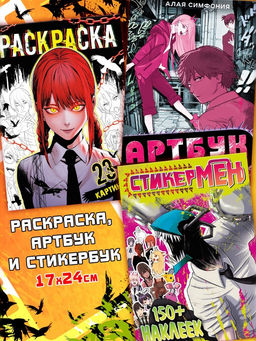 Аниме - бокс 18в1 «9 отряд на задании», книжки, карточки, фигурка