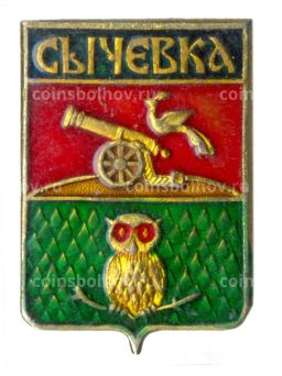 Значок Сычевка