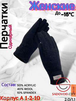 Женские теплые одиночные перчатки из мягкой шерсти. - Bruno фото 5