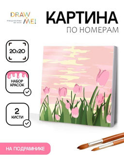 Картина по номерам на подрамнике Draw Me! Pink tenderness, (20*20 см)