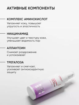 Увлажняющий тоник активатор для лица - Icon skin фото 4