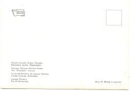 Открытка Музей-усадьба Ясная Поляна. Вьездная аллея Прешпект