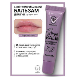 TF Бальзам для губ Lip Repair Balm Восстанавливающий тон 03 Marshmallow