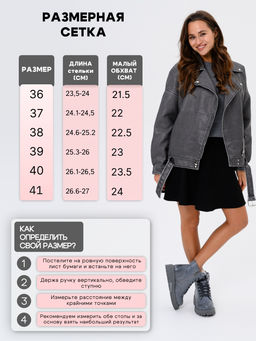 Ботинки 319.taskanagr.Вакса серая/шерсть