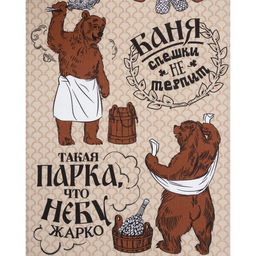 Полотенце вафельное «Этель. С добрым паром», 60×146 см, хлопок 100%