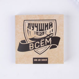 Подарочный набор Лучшему во всем: Ежедневник А5, 80 л., термостакан, ручка, планинг 50 л., блок для записей 100 л. - Artfox фото 7