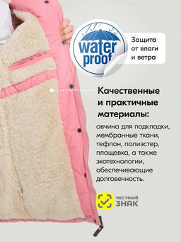 Парка зимняя подростковая для девочки розового цвета 2490R - Mtforce фото 32