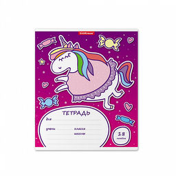 Цена за 200 шт. Тетрадь школьная ученическая ErichKrause Единорожка, 18 листов, линейка (в плёнке по 10 шт.)  фото 17