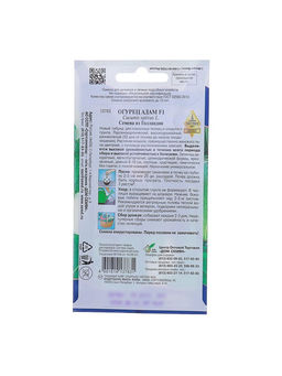 Набор семян огурца "Адам", F1, 4 шт.