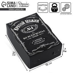 Коробка складная Крутой мужик , 21 х 15 х 7 см