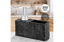 Диспенсер 200 мл 16,5*5,5*14 см, черный