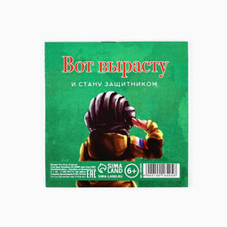 Цена за 20 шт. Блокнот 10×10 см, 16 листов «С днем защитника.23 февраля»