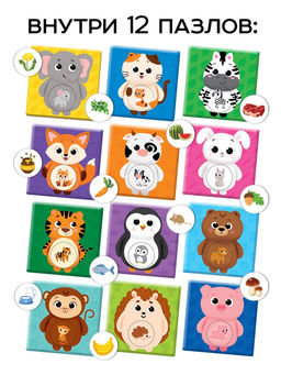 Пазл - сортер «Где чей малыш?», 12 пазлов, 24 детали