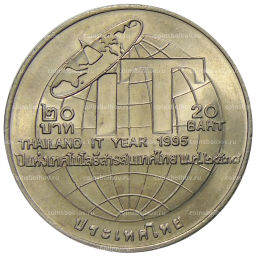 20 бат 1995 года Таиланд  Год информационных технологий