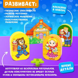 Конструктор Маша и медведь, наклейки в комплекте, 30 деталей - Unicon фото 3