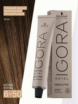Igora Royal Absolutes, 60 мл. - Schwarzkopf professional фото 42