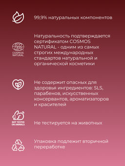 Тоник для лица и зоны вокруг глаз Омолаживающий 200 мл - Siberina фото 3