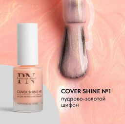 Лак для ногтей Укрепляющий Cover Shine №1