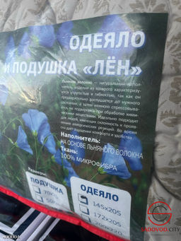 Одеяло облегчённое из льняного волокна 200*220 см