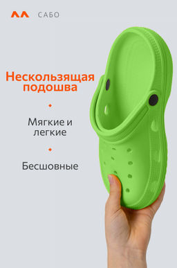 Детские сабо Happyfox