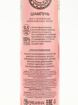 Подарочный набор NUDE MOOD, гель для душа и шампунь для волос, 2?250 мл, аромат розы и пиона, URAL LAB  фото 9