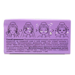 Гидрогелевые патчи для глаз, Увлажнение и анти-эйдж эффект Open your eyes с Морским Коллагеном и экстрактом Черники, 60 шт HP0023