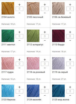 Цена за 10 мотков пряжи SYMPHONY