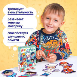 Макси - пазлы «Профессии», 6 пазлов, 18 деталей