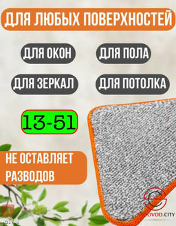 Насадка на швабру треугольная 3шт набор