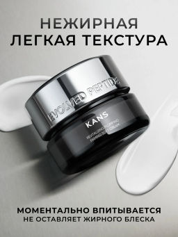 KANS Восстанавливающий крем для лица Revitalizing Plumping Firming Soft Cream, 50г  фото 10