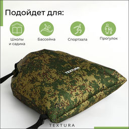 Мешок - сумка для обуви TEXTURA на стяжке, с карманом, размер 36?1?39 см, камуфляж  фото 7