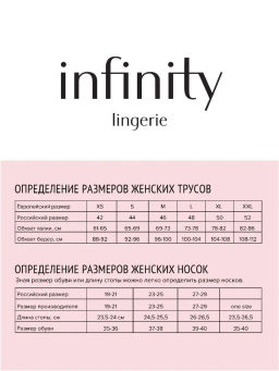 Infinity / Трусы жен Vega черный - Infinity Lingerie фото 9