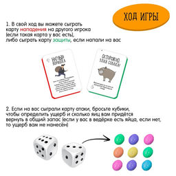 Настольная игра для детей «Всмятку», 2-5 игроков, 7+