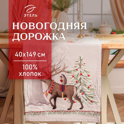 Дорожка новогодняя на стол «Этель. Новогоднее чудо», 40×149 см, 100% хлопок, саржа 190 г/м²