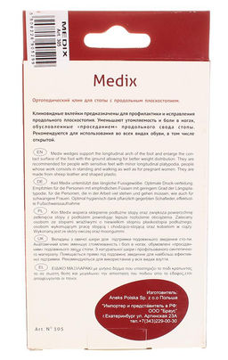 Клин ортопедический Braus 305  фото 2